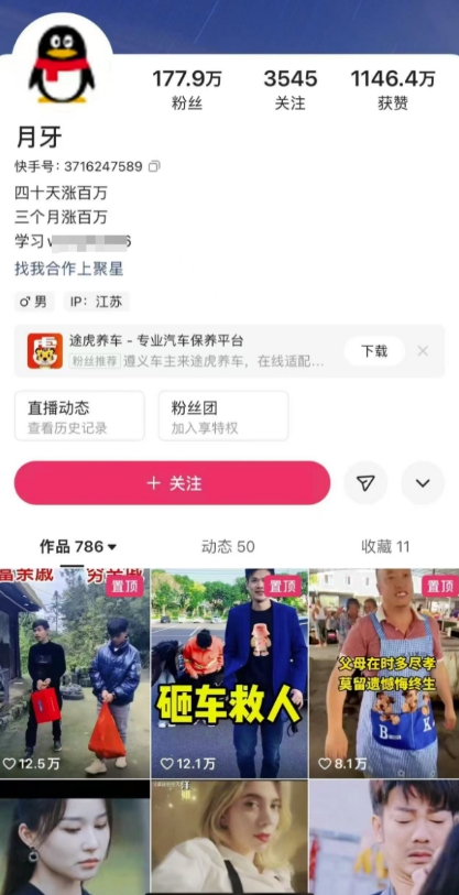 外面卖268元的180万粉丝博主快手搬运技术，需要安卓MT管理器-八号资源库