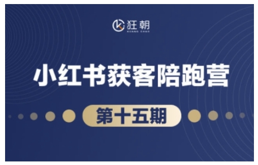 抖音小红书视频号短视频带货与直播变现(11-15期),打造爆款内容，实现高效变现-八号资源库