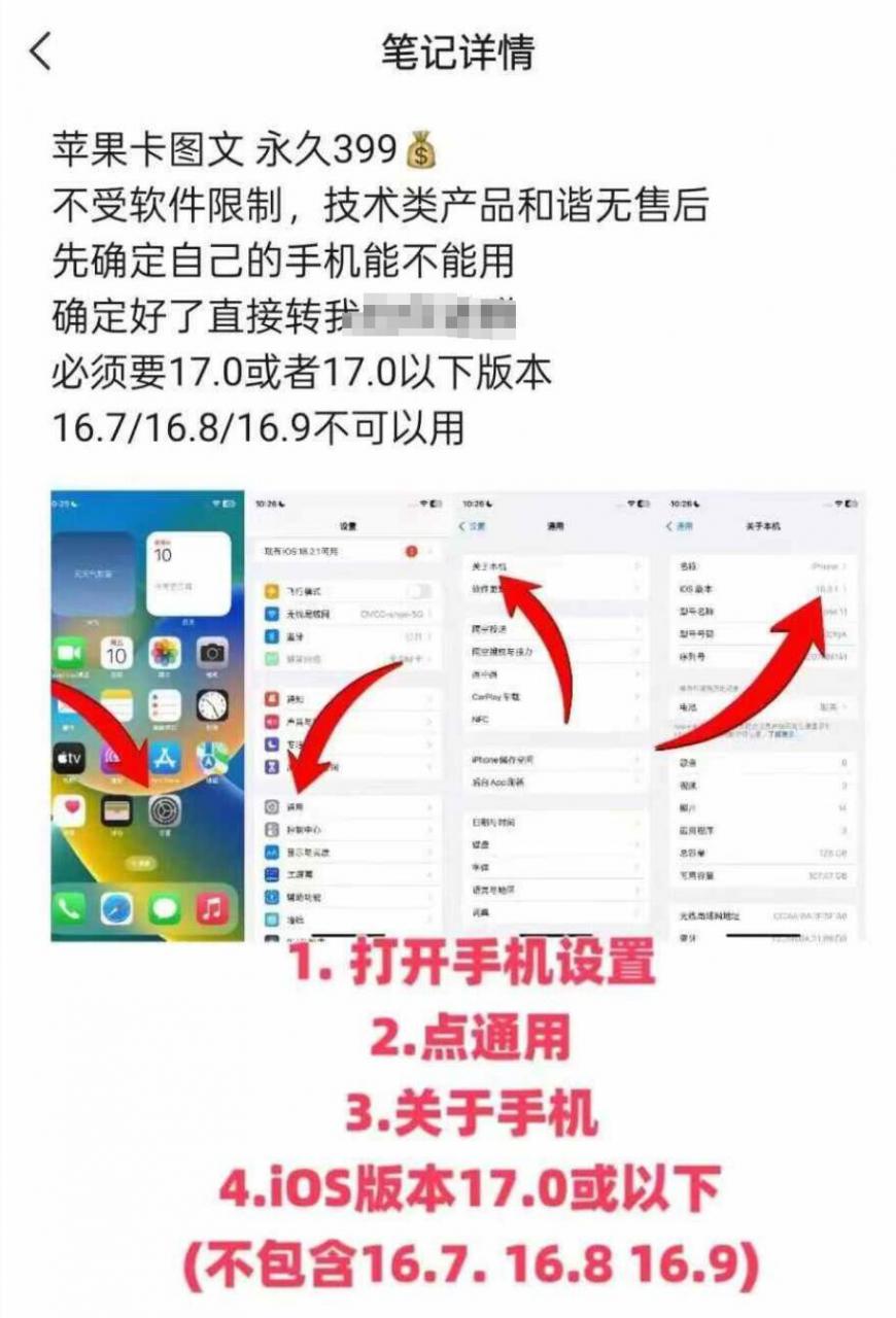 抖音苹果手机卡图文手动搬运技术-八号资源库