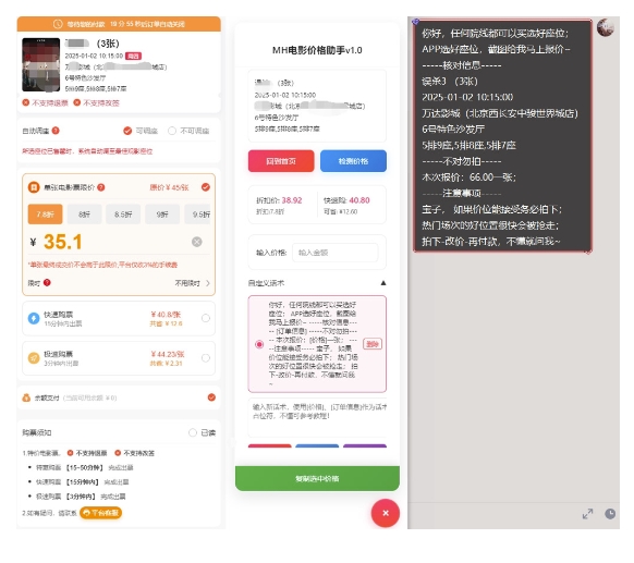 电影代理自动报单_自动查报价，给客户快速应答【完整攻略】-八号资源库