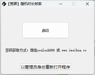 梅花实验室2025视频号最新一刀不剪黑科技，宽屏AB画中画+随机时长+帧率融合玩法-八号资源库
