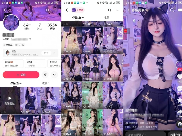 云天AI美女6.0：颜值美女热舞短视频教程-八号资源库