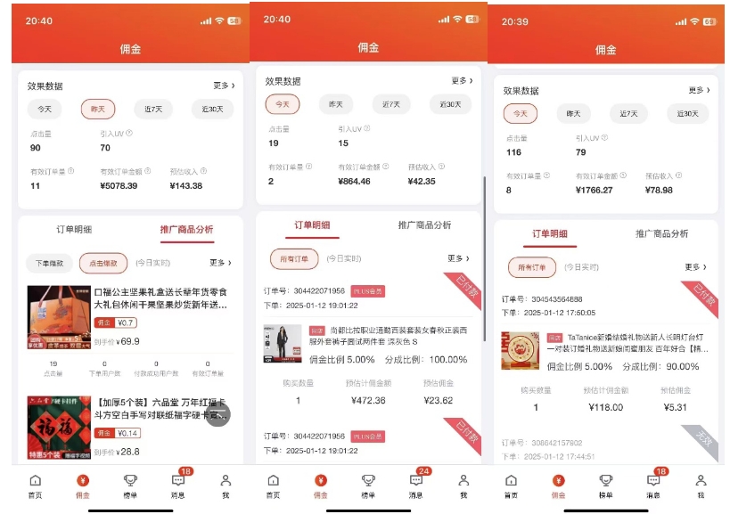 2025最新京东蓝海项目，0 门槛日入 1k+，小白宝妈轻松上手【揭秘】-八号资源库