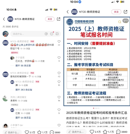 小红书虚拟资料引流，每天都是99+，一边引流一边变现2W+-八号资源库